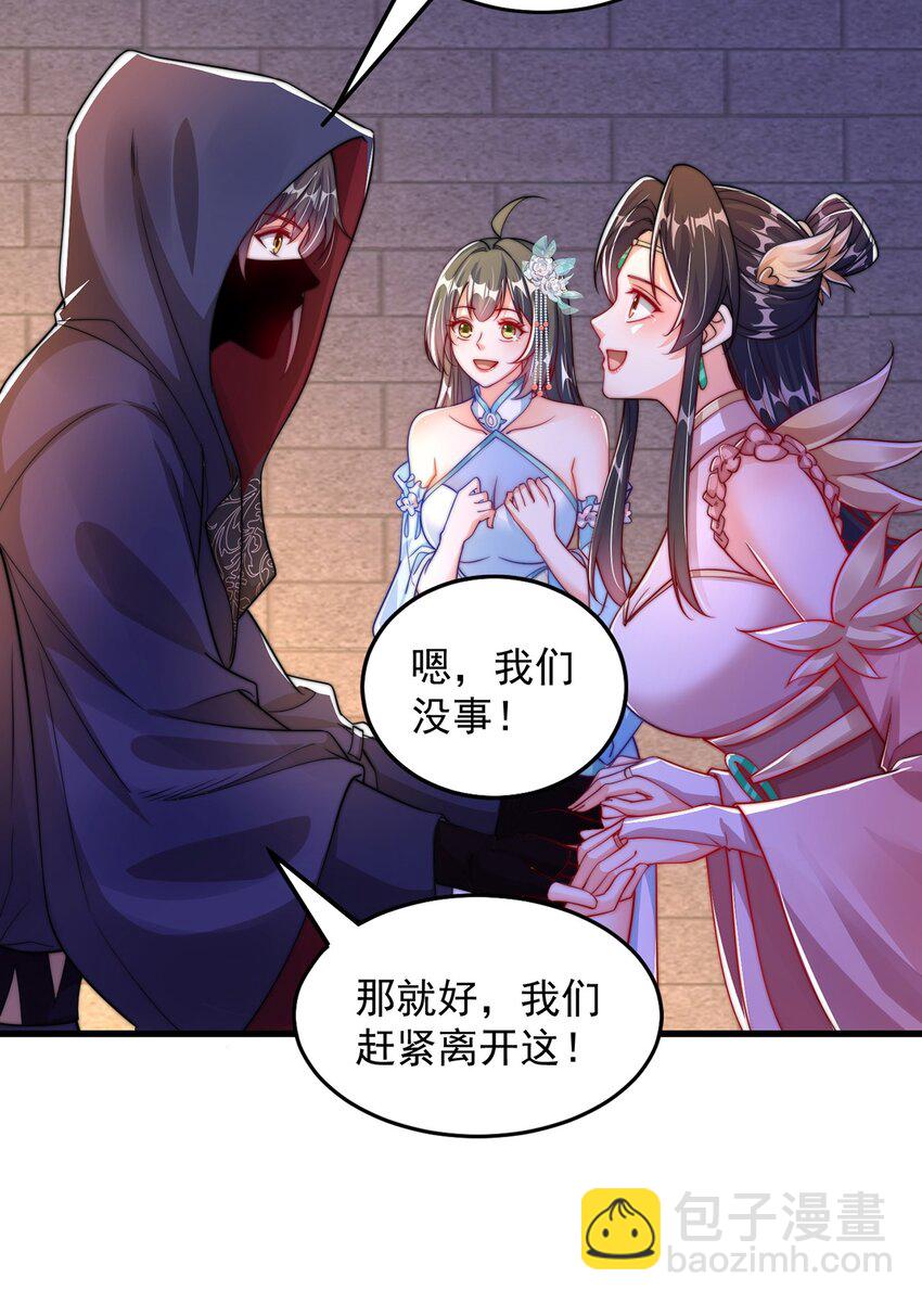 第105话 解救小舞(1/2)-第109话