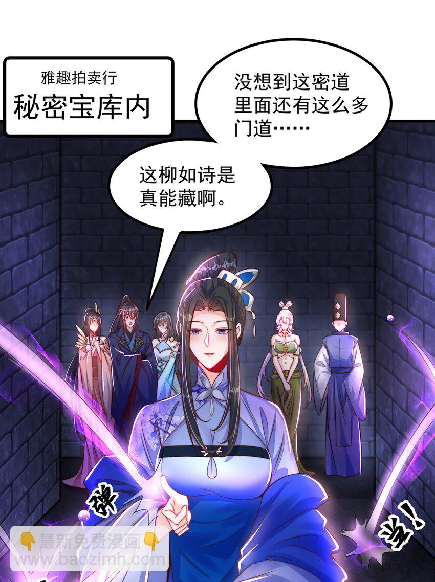第107话 地球城(1/2)-第111话