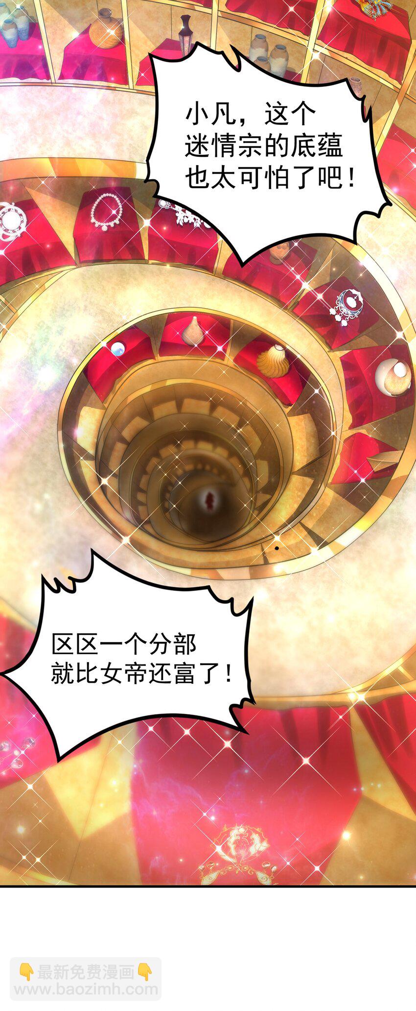 第107话 地球城(1/2)-第111话