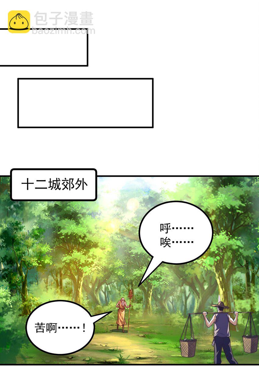 第107话 地球城(1/2)-第111话