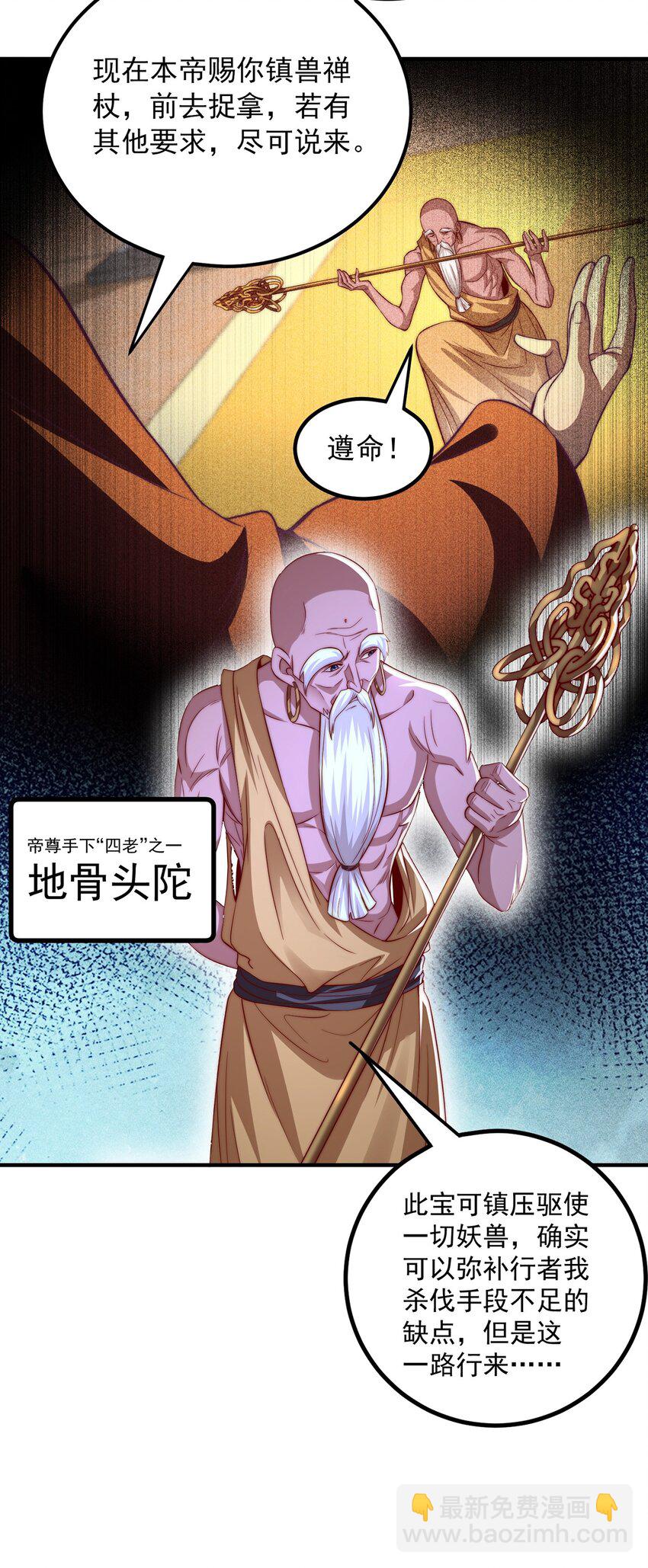 第107话 地球城(1/2)-第111话
