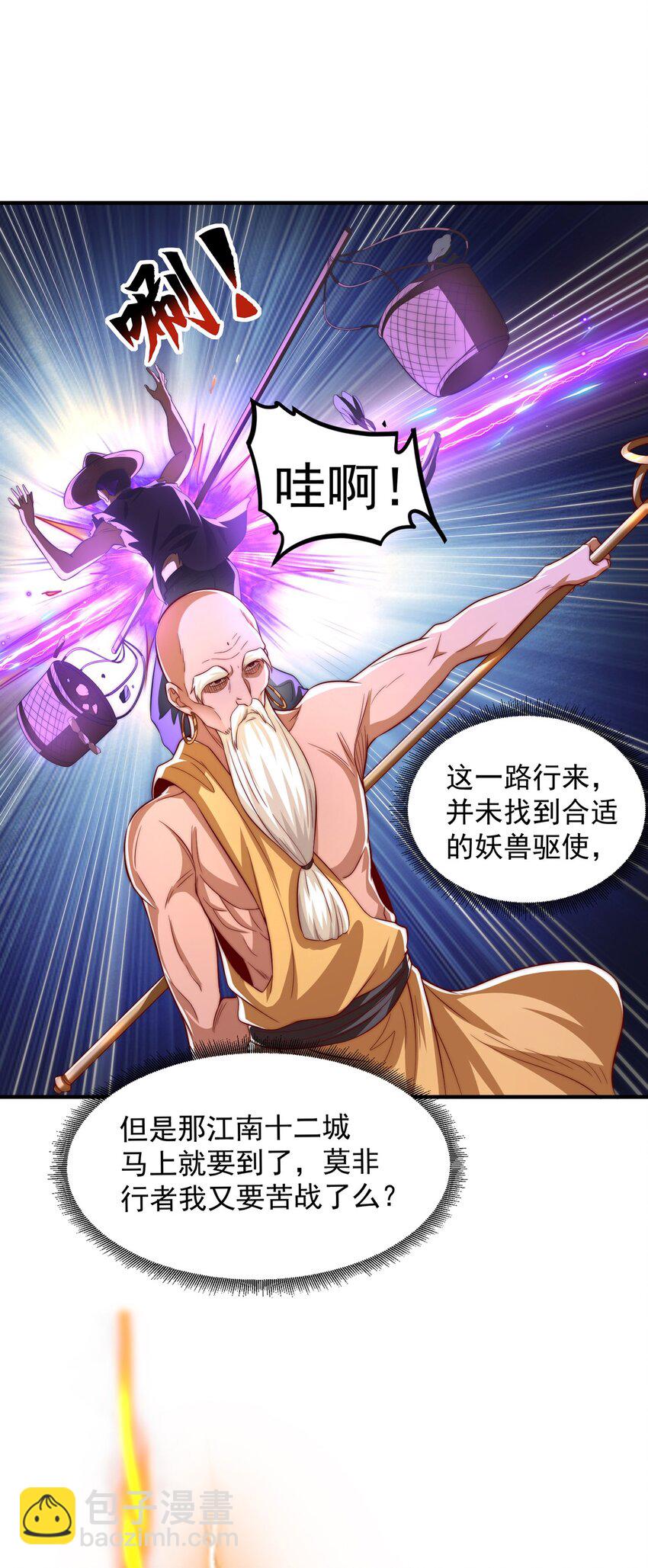 第107话 地球城(1/2)-第111话