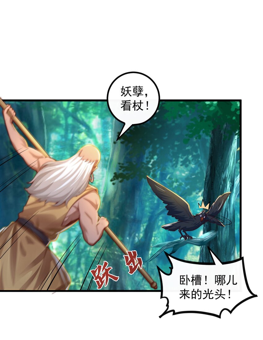 第107话 地球城(1/2)-第111话
