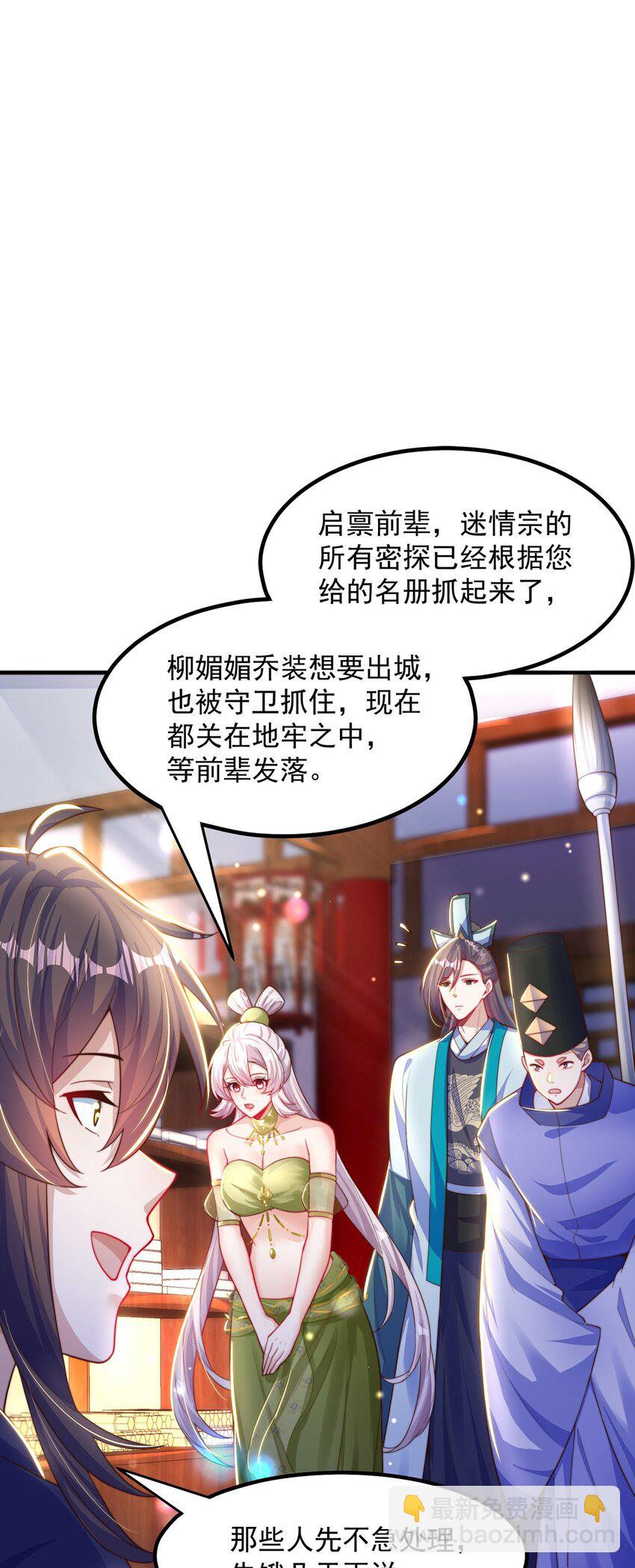 第107话 地球城(1/2)-第111话