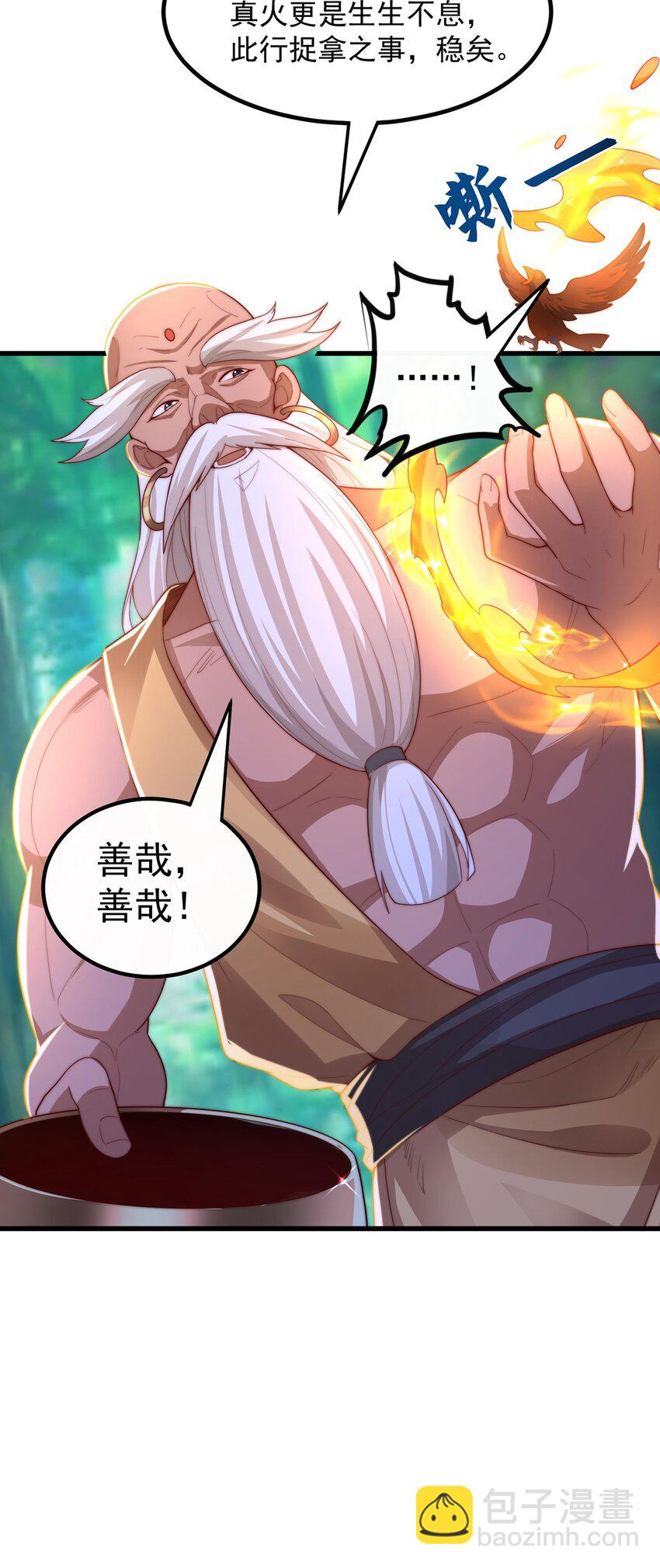 第107话 地球城(1/2)-第111话