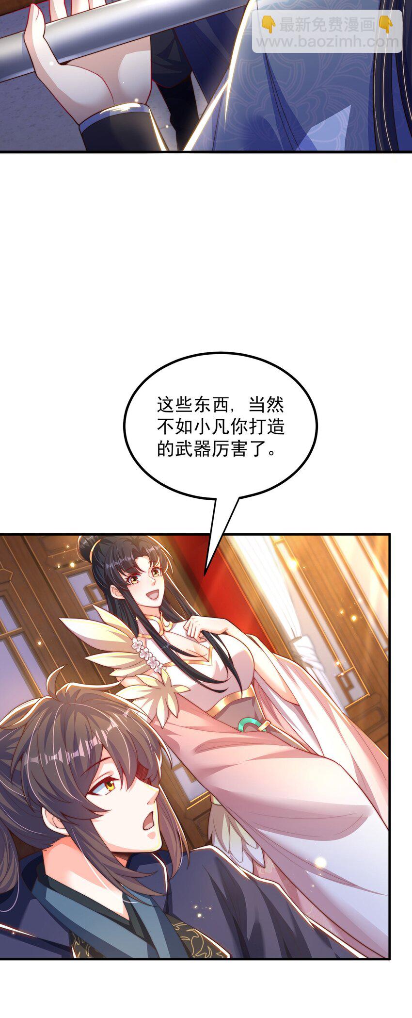 第107话 地球城(1/2)-第111话