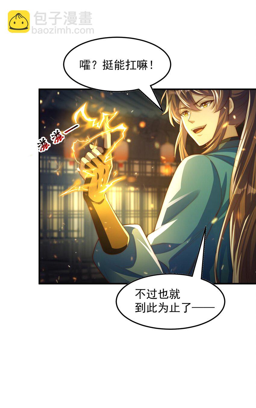 第109话 巨灵神VS孙行者(1/2)-第113话
