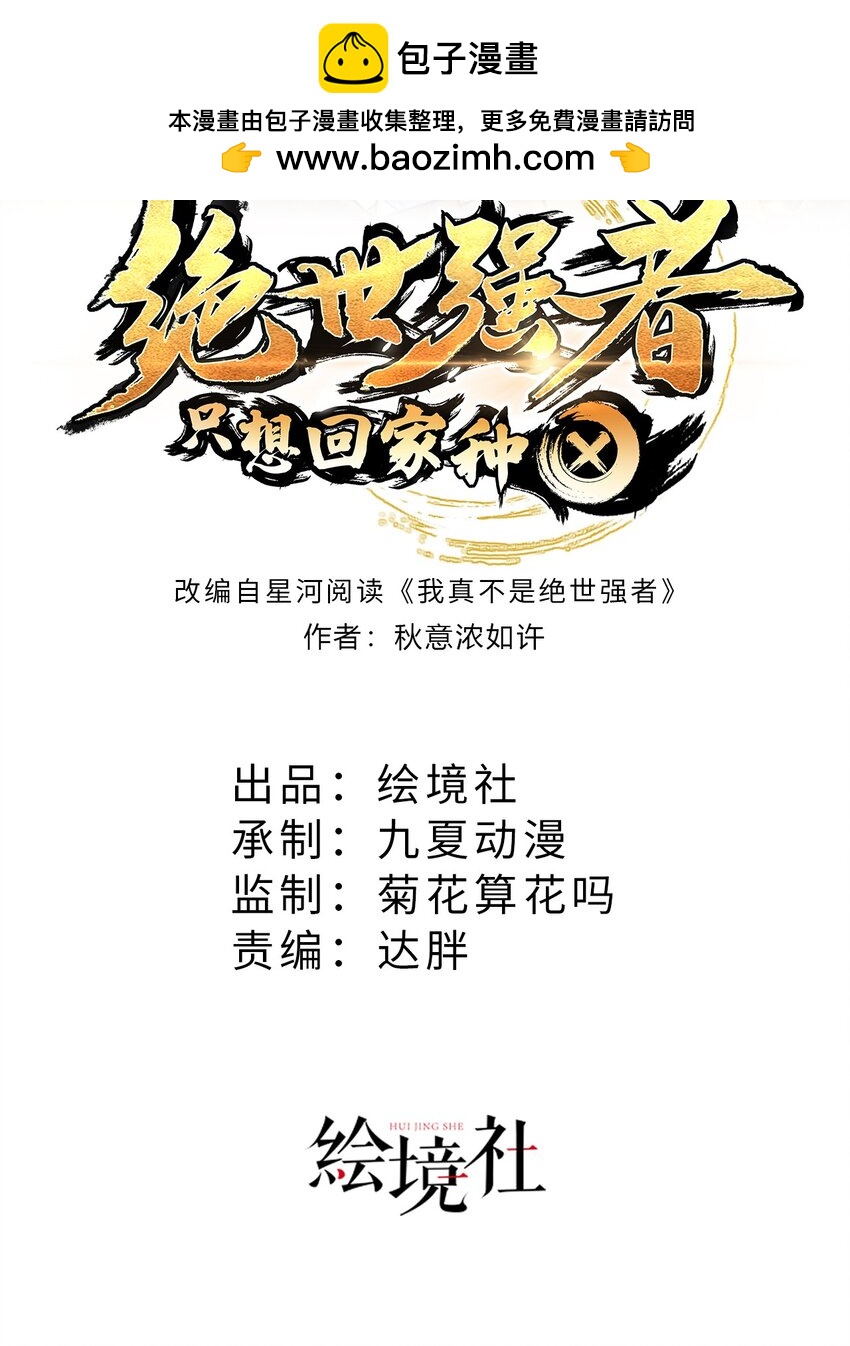 第109话 巨灵神VS孙行者(1/2)-第113话