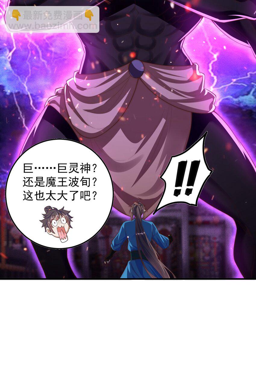 第109话 巨灵神VS孙行者(1/2)-第113话