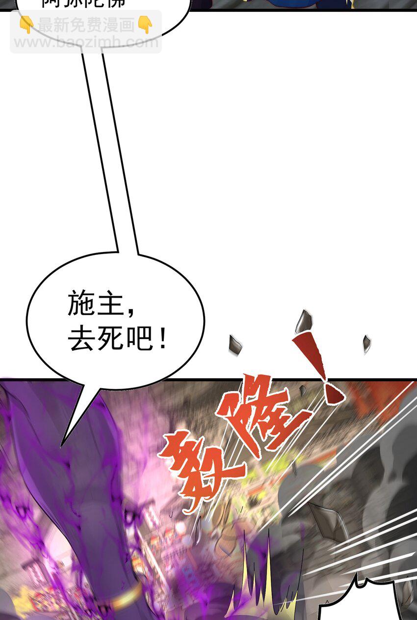 第109话 巨灵神VS孙行者(1/2)-第113话