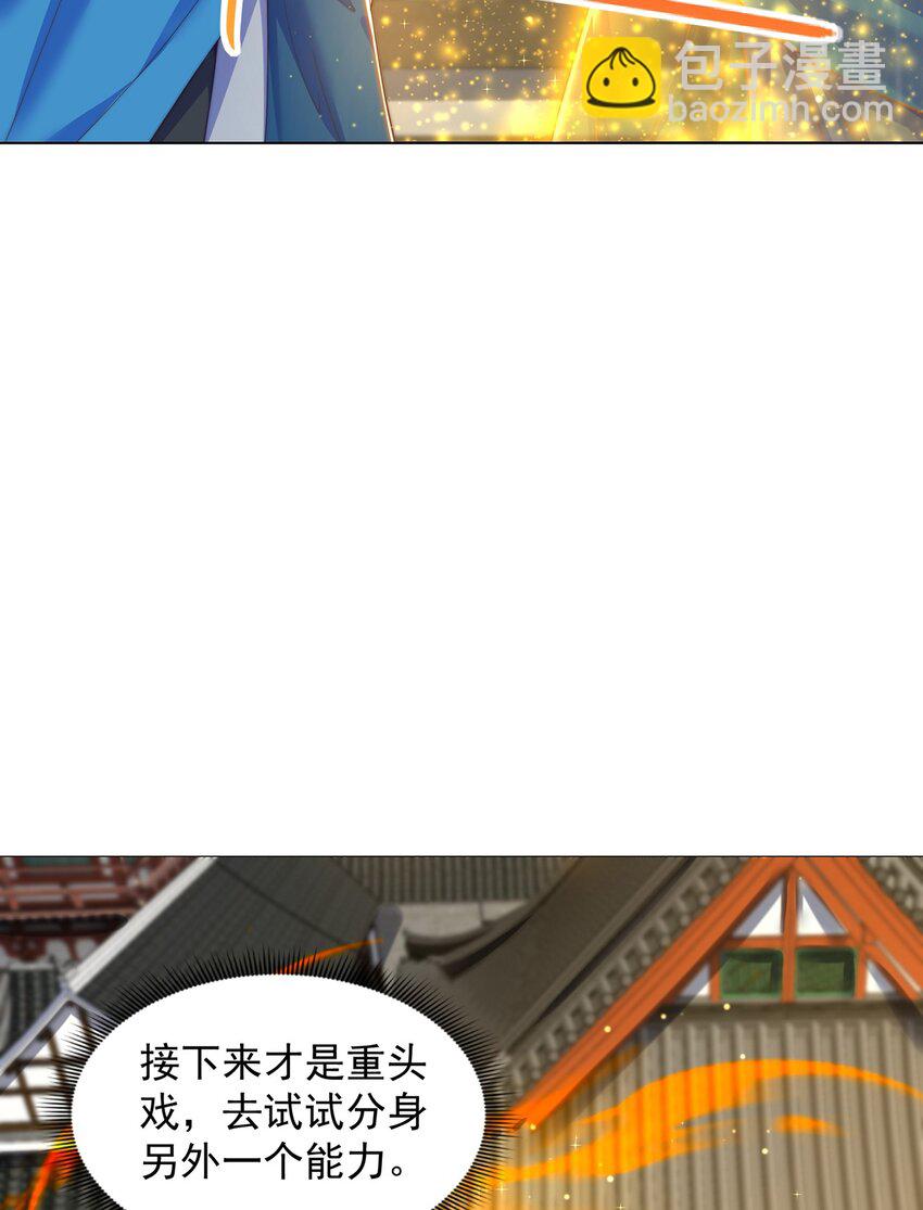 第111话 意念分身-第115话