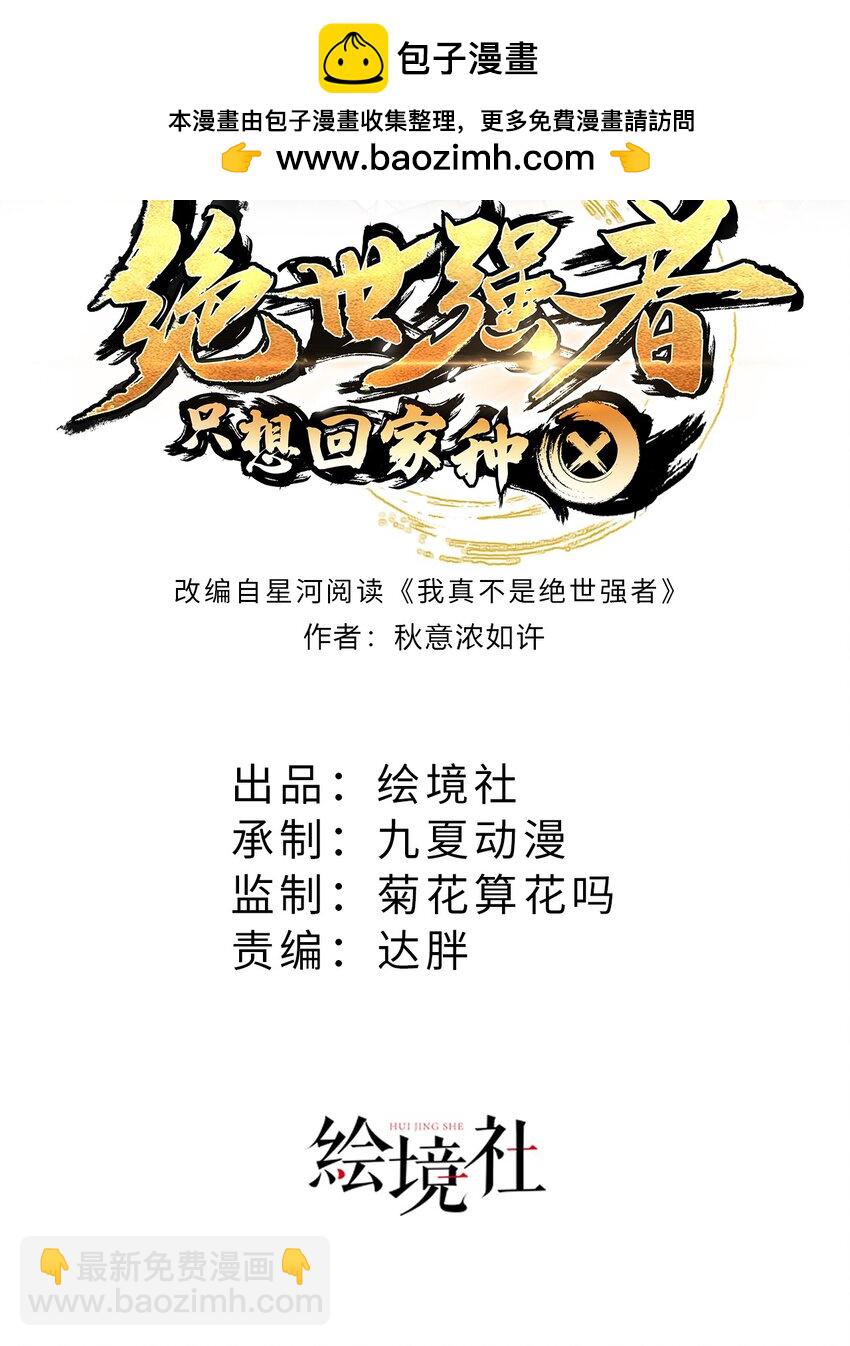 第111话 意念分身-第115话