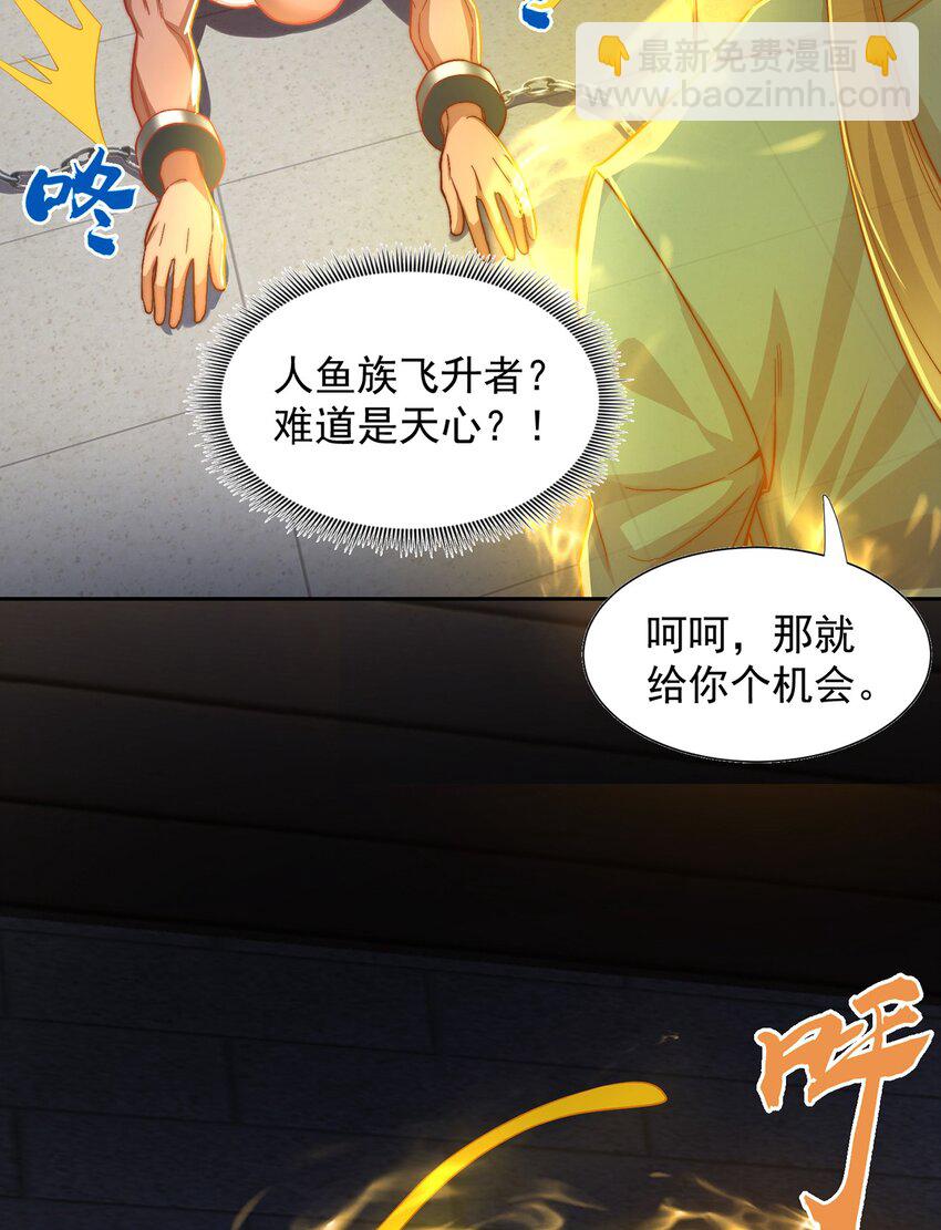 第111话 意念分身-第115话