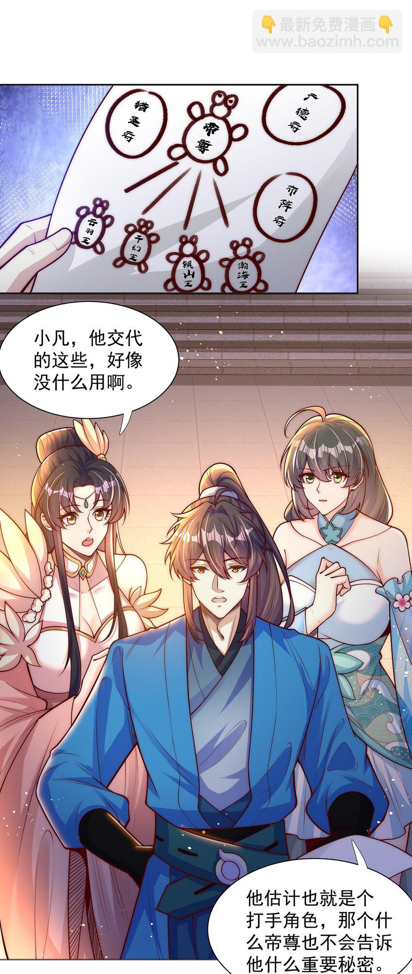 第111话 意念分身-第115话
