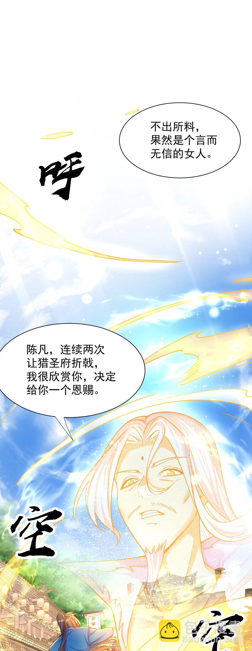 第111话 意念分身-第115话