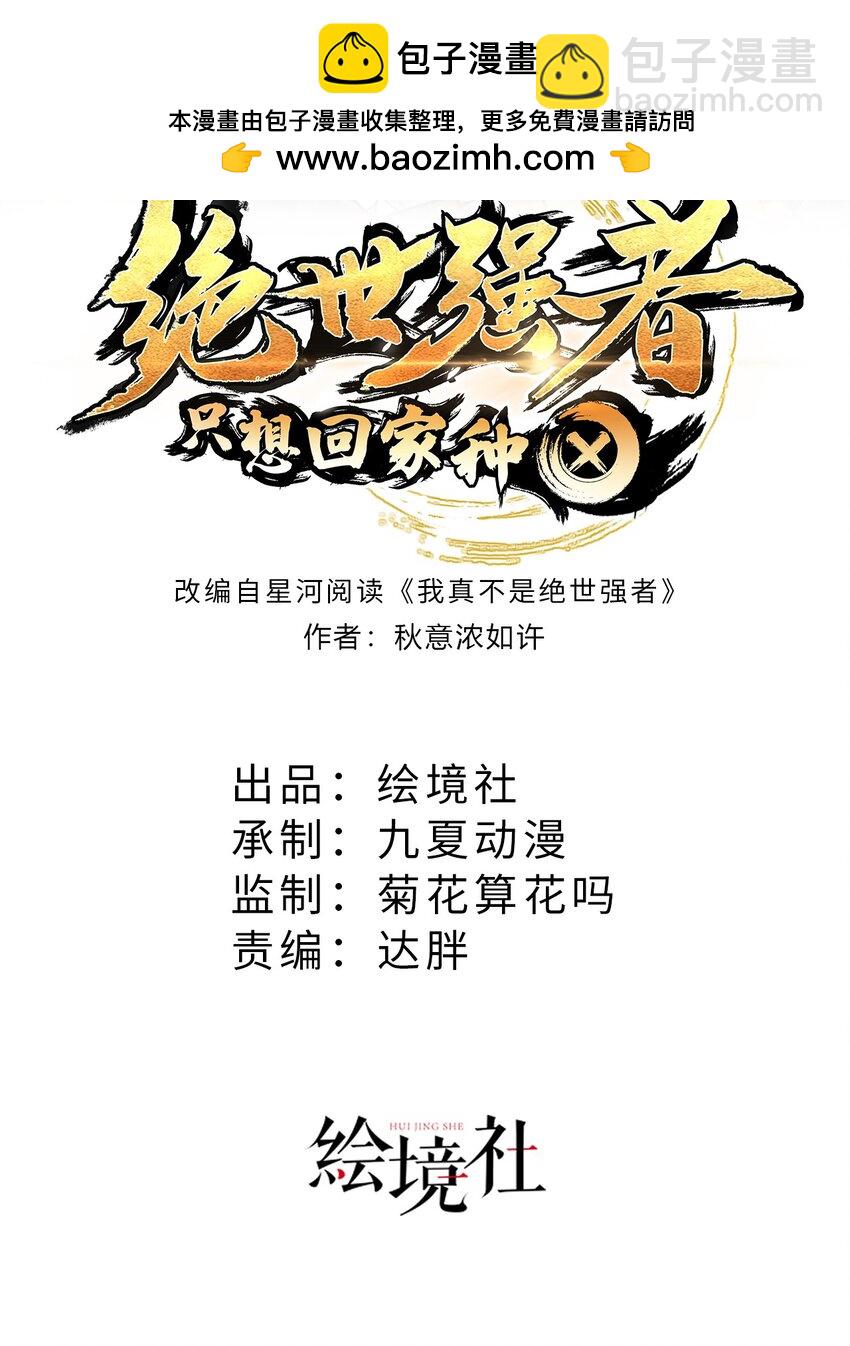第113话 血祭天地-第117话