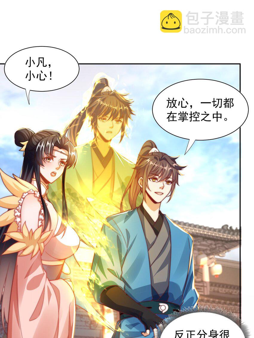 第113话 血祭天地-第117话
