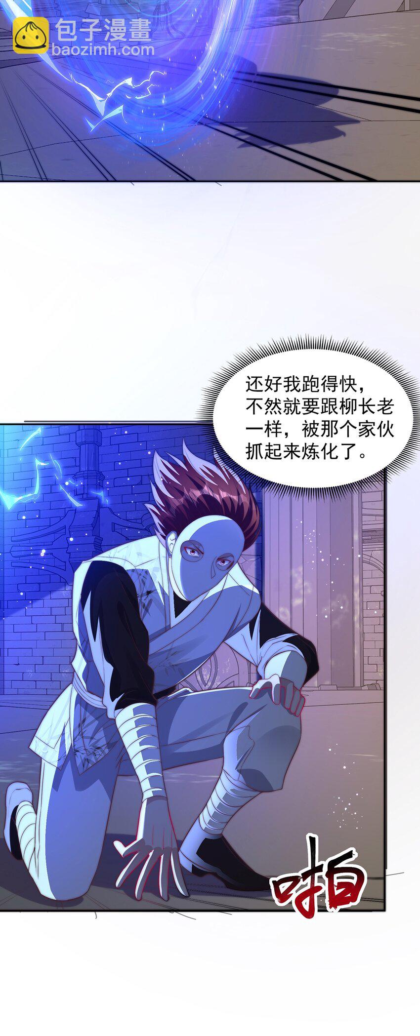 第113话 血祭天地-第117话