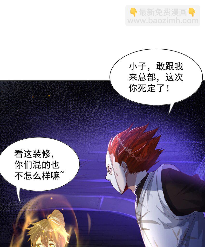 第113话 血祭天地-第117话