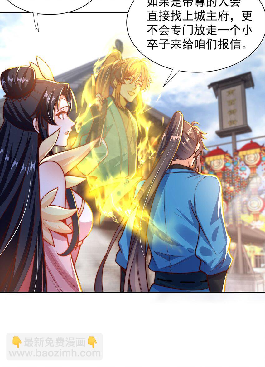 第113话 血祭天地-第117话