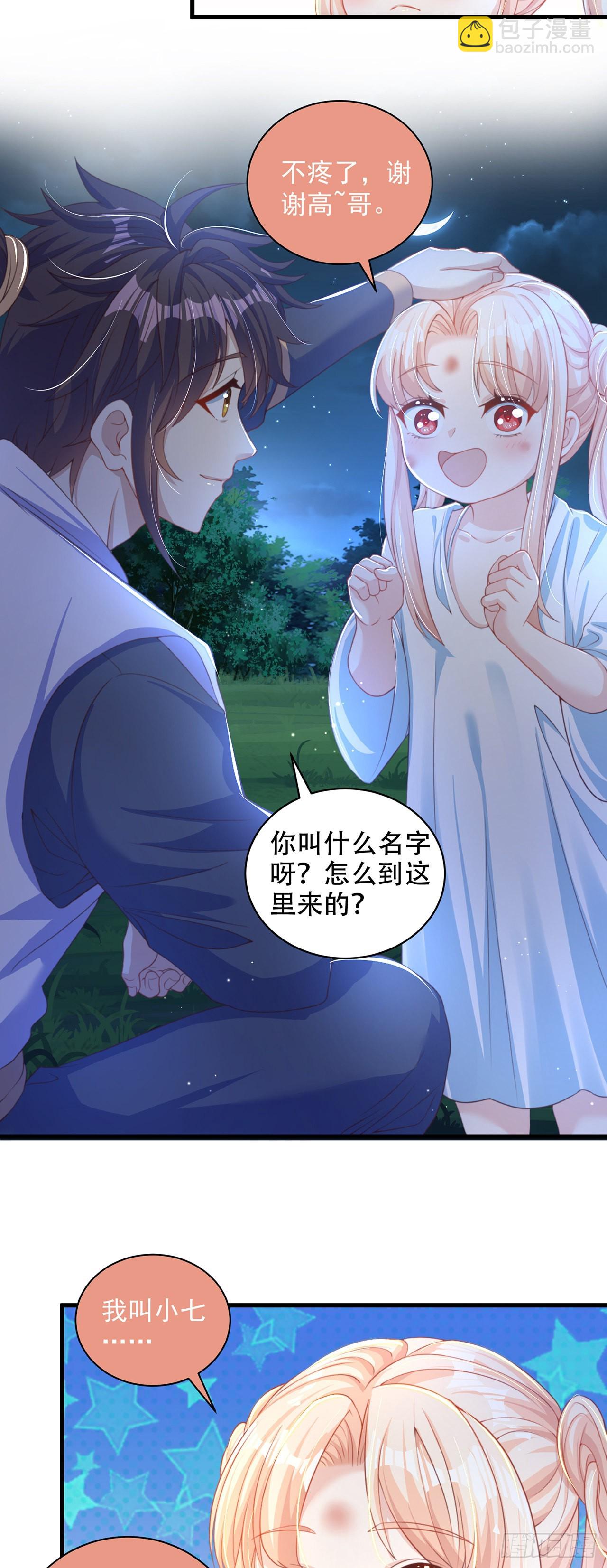 第11话 大佬求带啊！-第13话