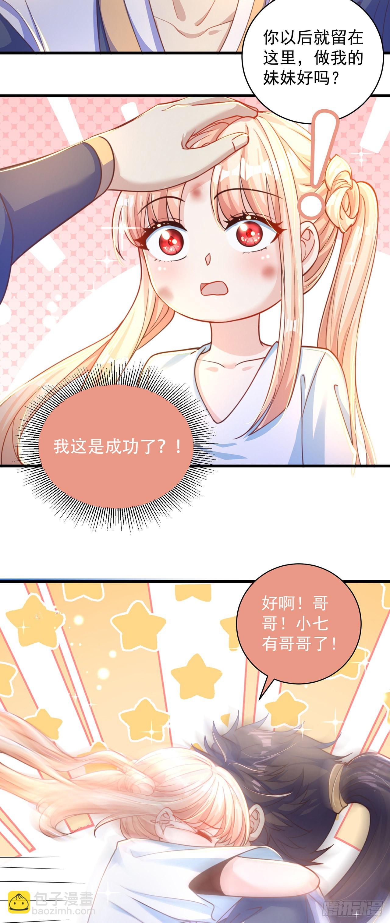 第11话 大佬求带啊！-第13话