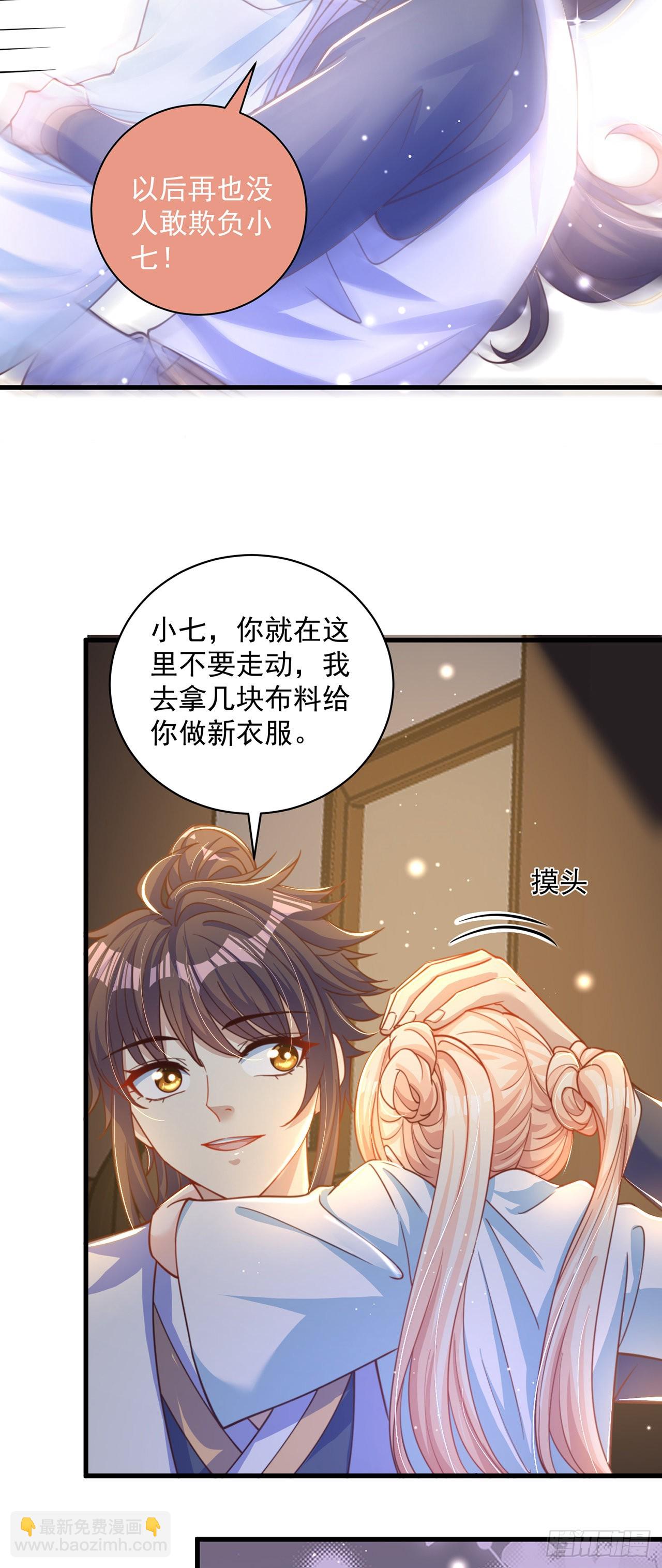 第11话 大佬求带啊！-第13话