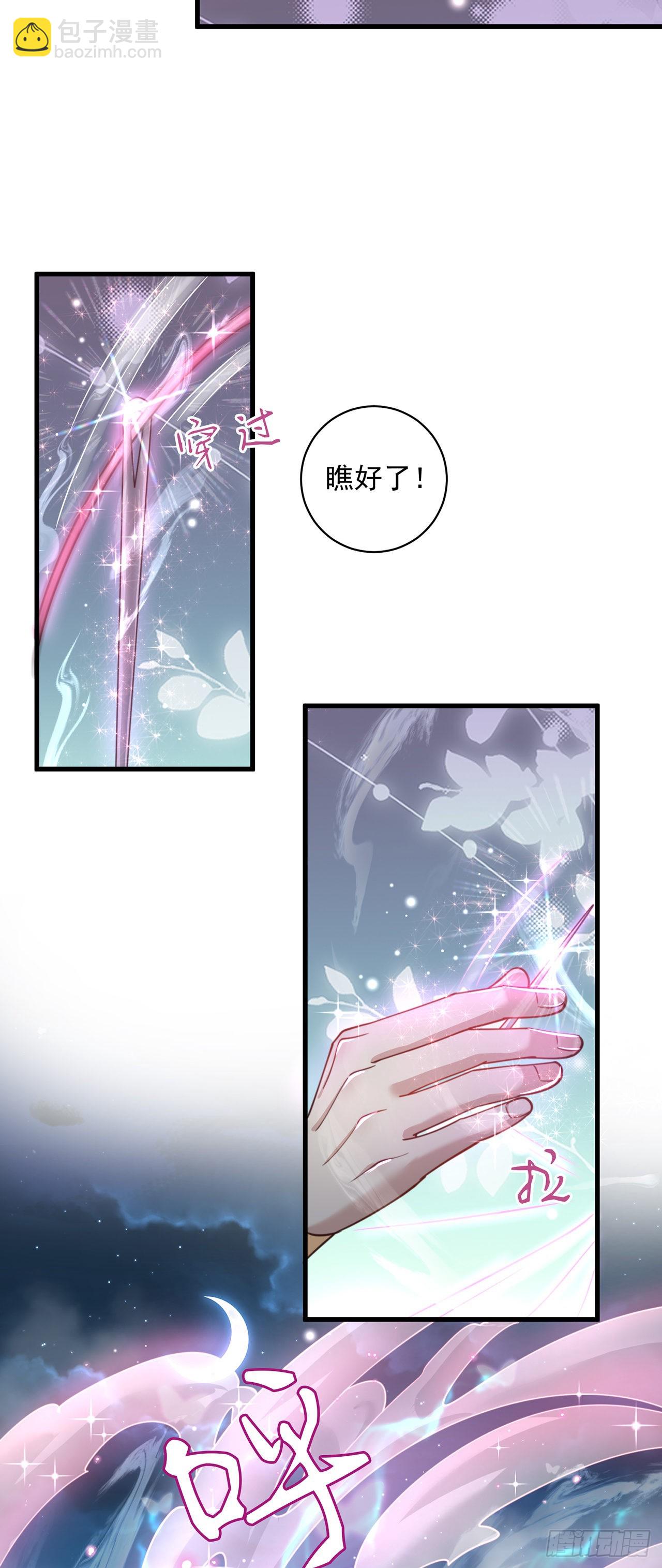 第11话 大佬求带啊！-第13话