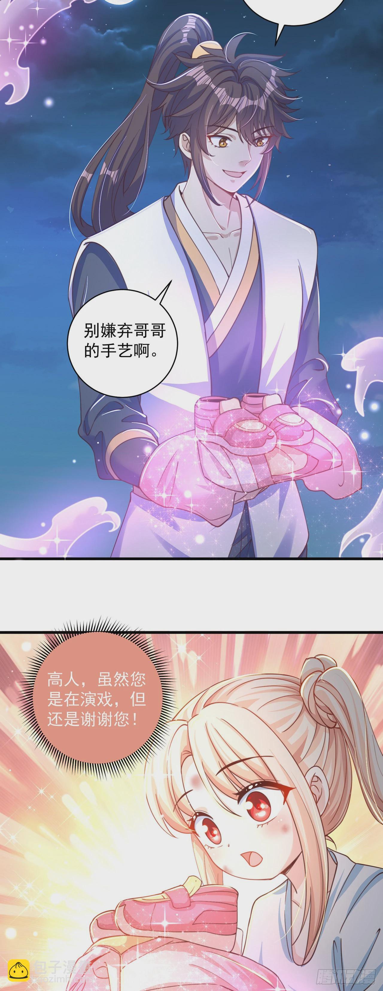 第11话 大佬求带啊！-第13话