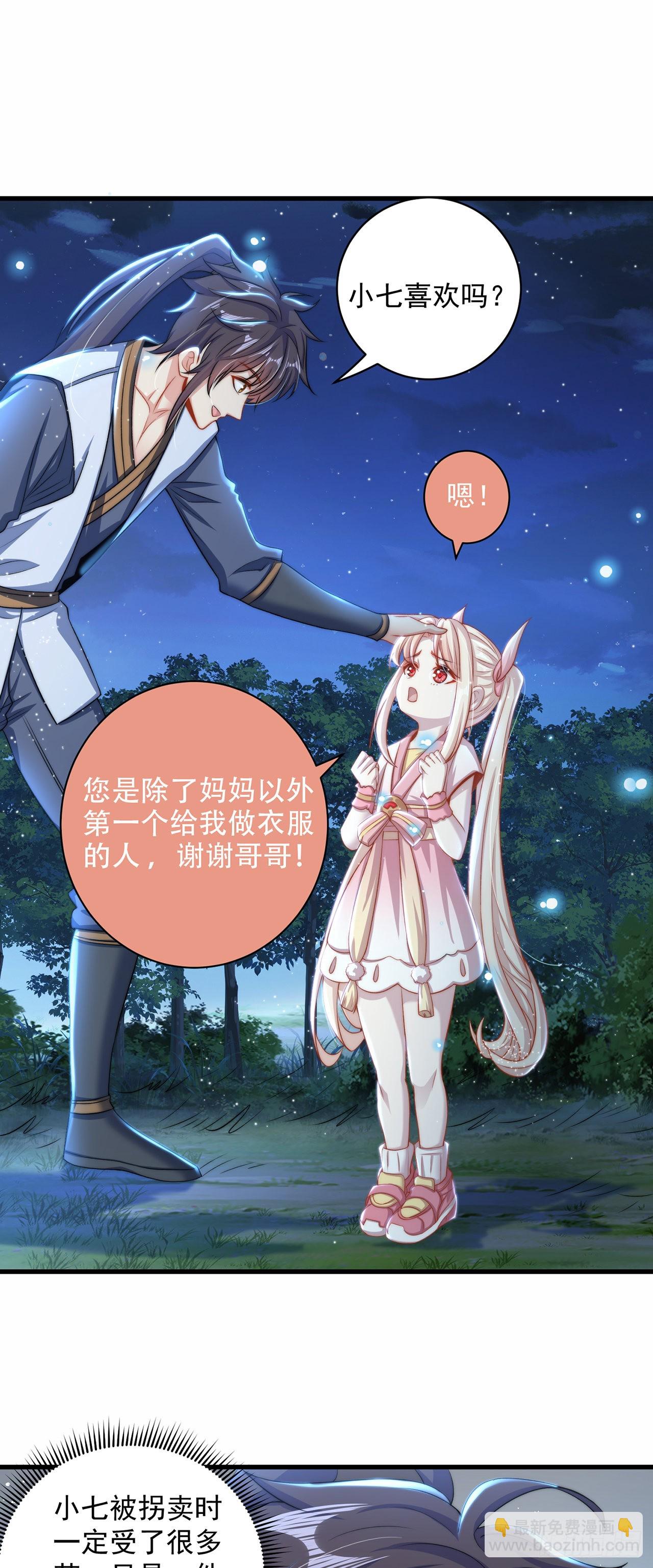 第11话 大佬求带啊！-第13话