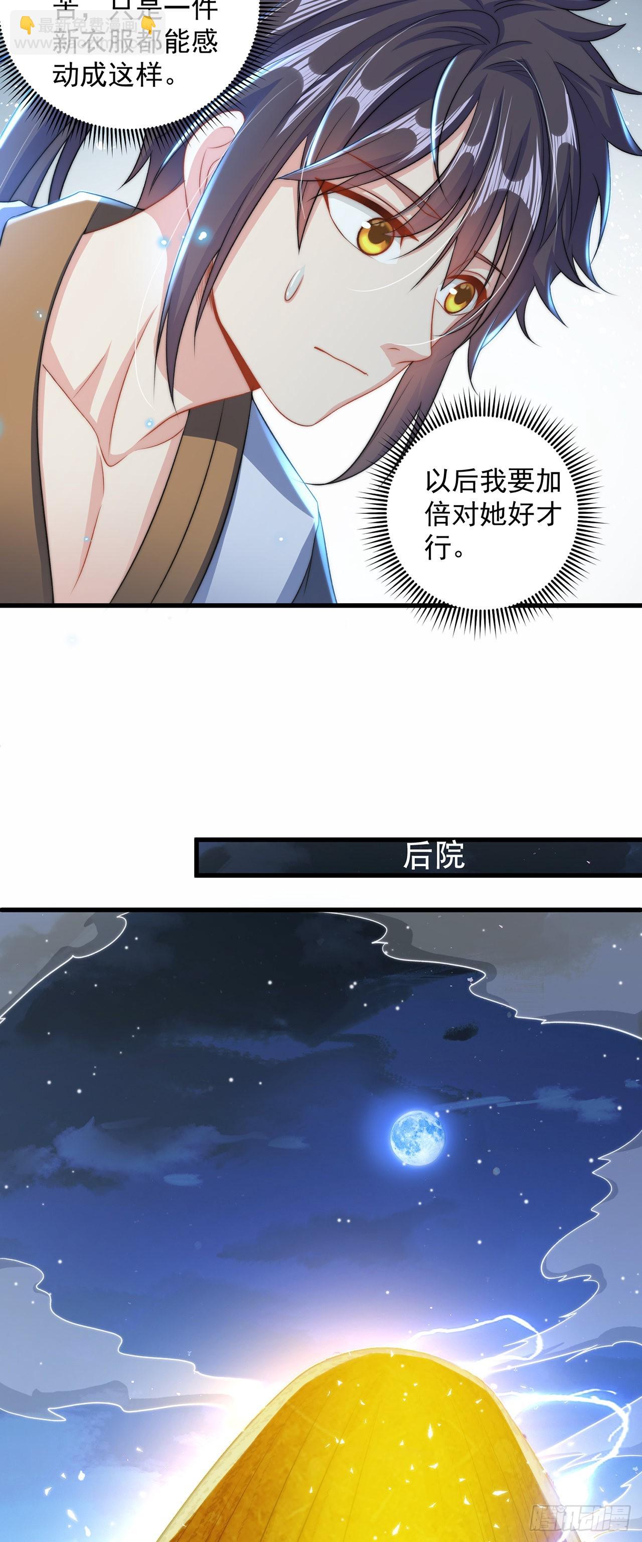 第11话 大佬求带啊！-第13话