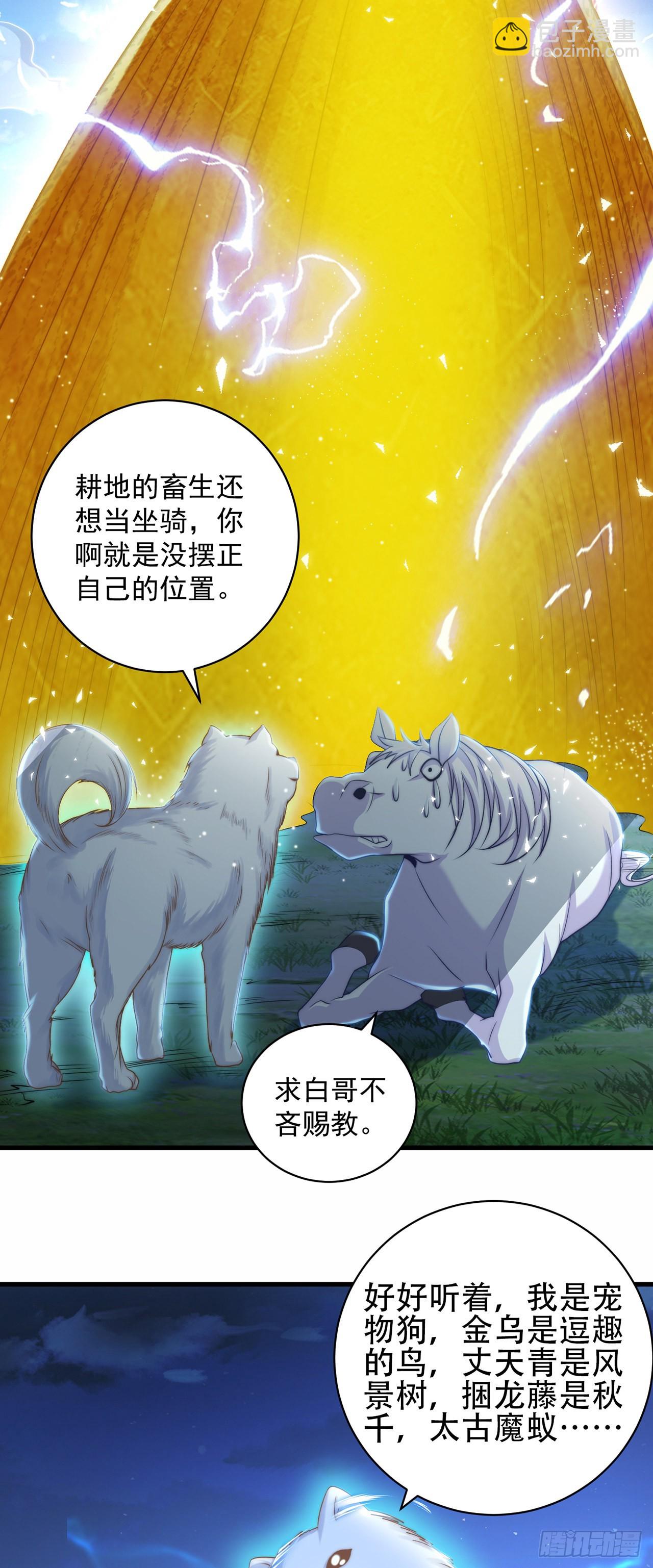 第11话 大佬求带啊！-第13话