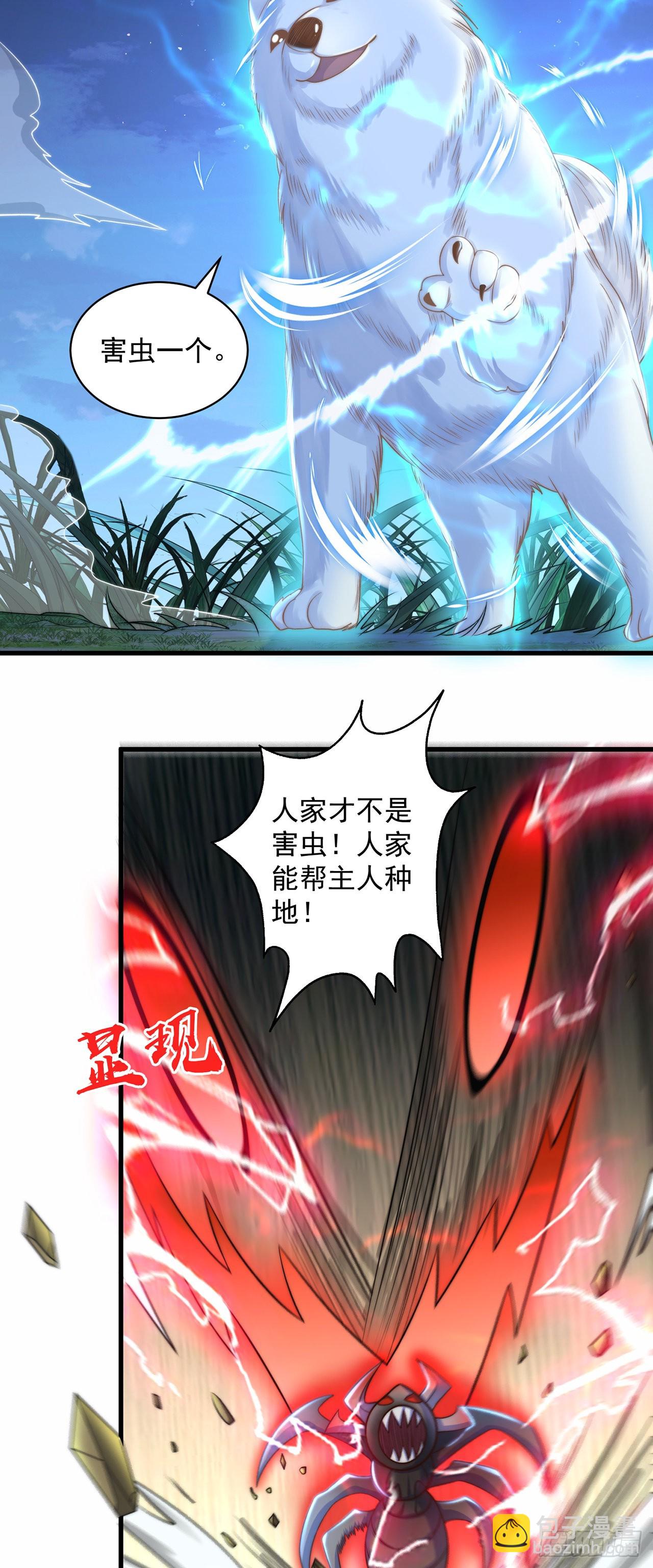 第11话 大佬求带啊！-第13话