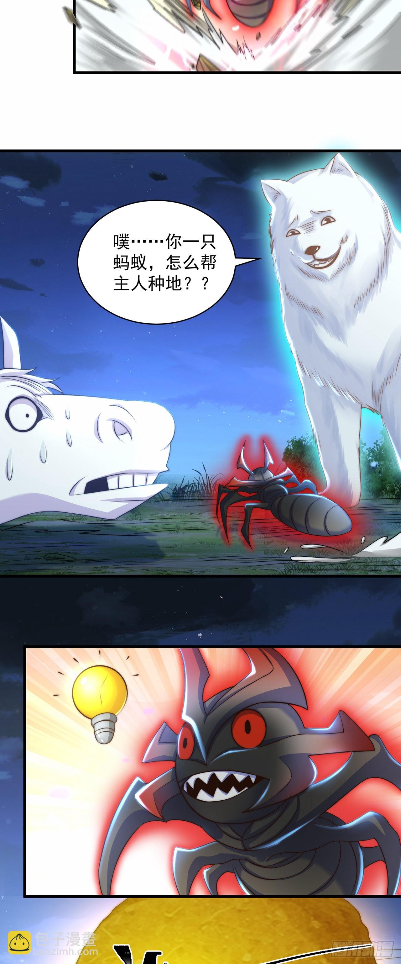 第11话 大佬求带啊！-第13话