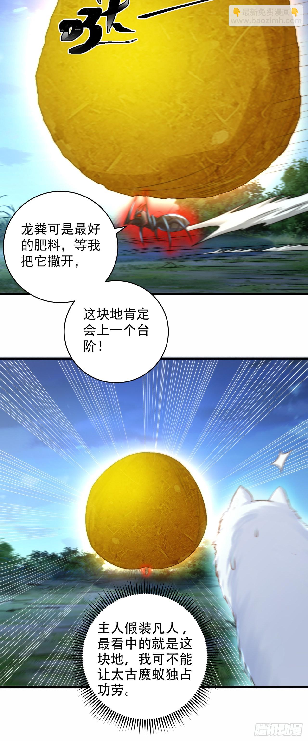 第11话 大佬求带啊！-第13话