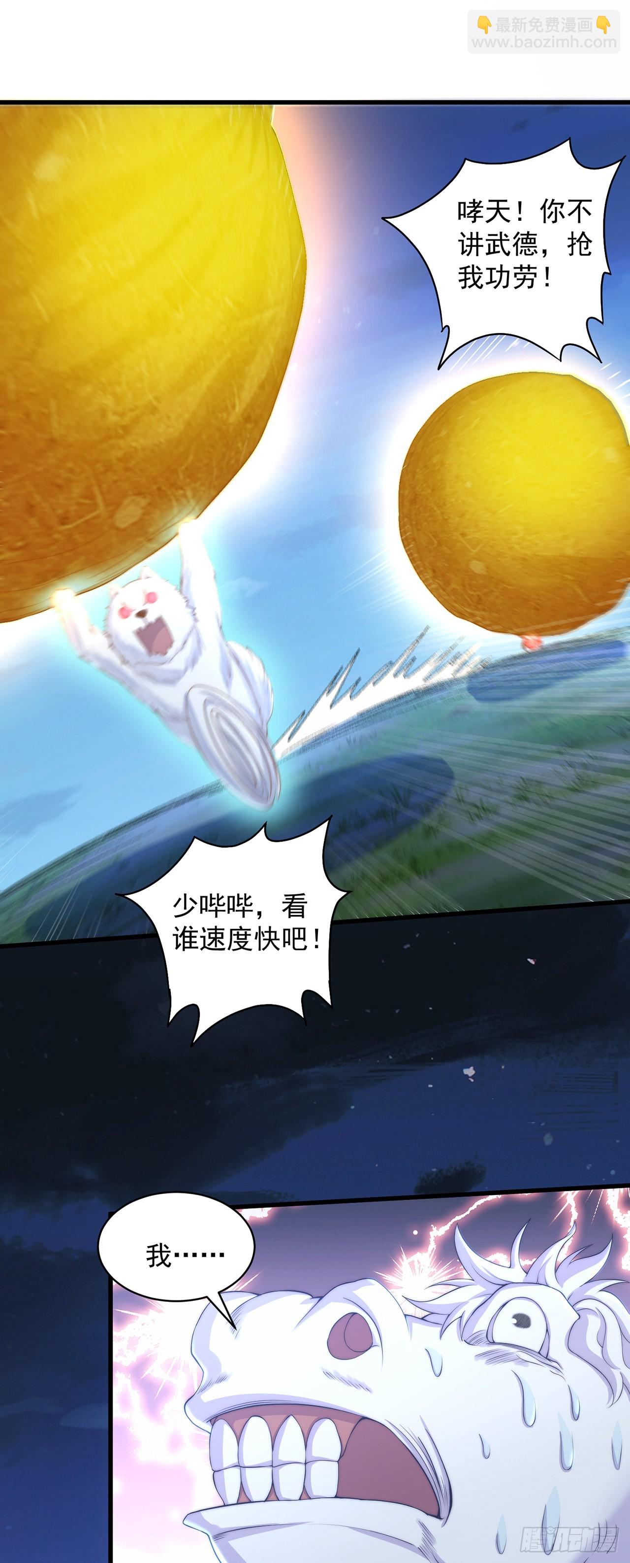 第11话 大佬求带啊！-第13话