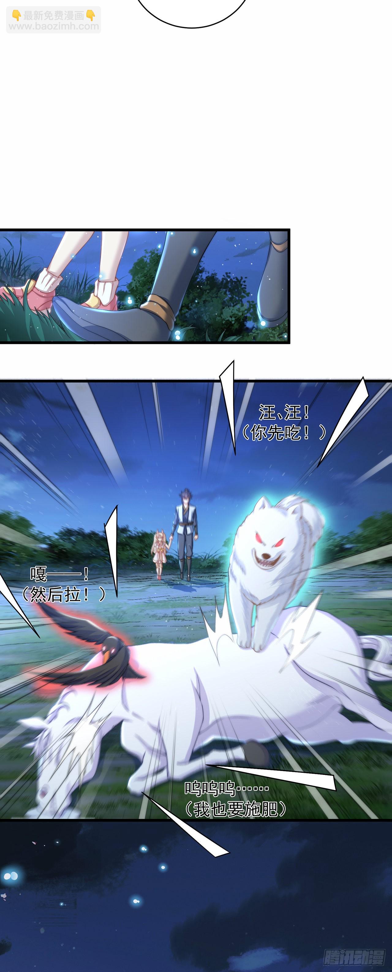 第11话 大佬求带啊！-第13话