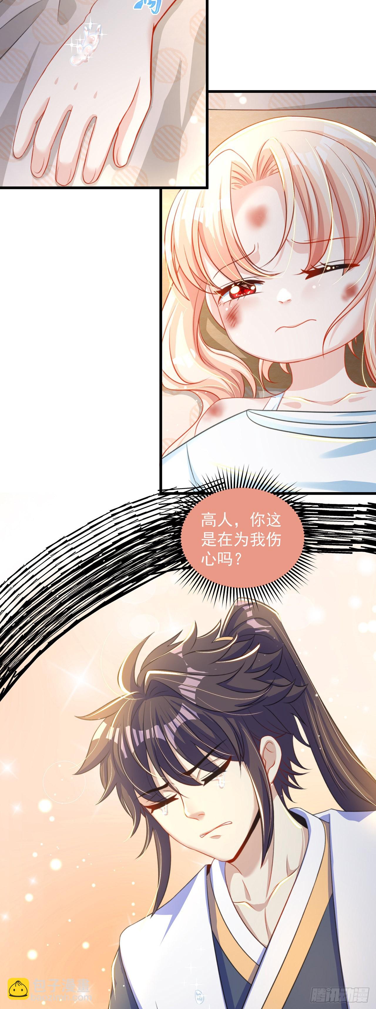 第11话 大佬求带啊！-第13话