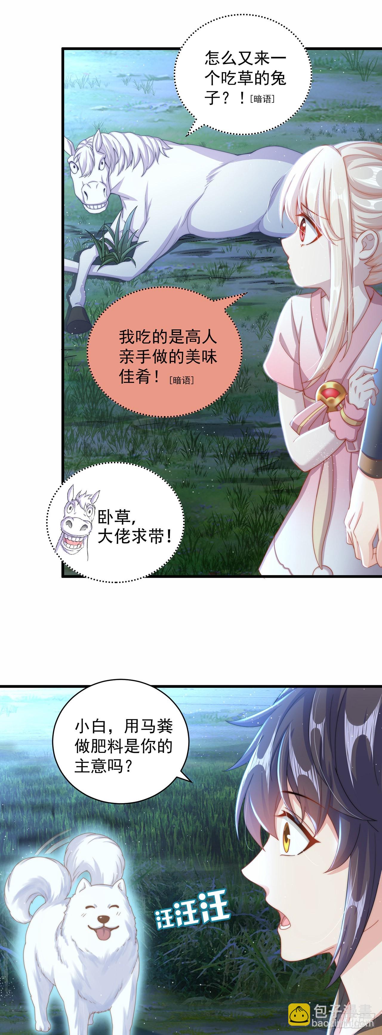 第11话 大佬求带啊！-第13话