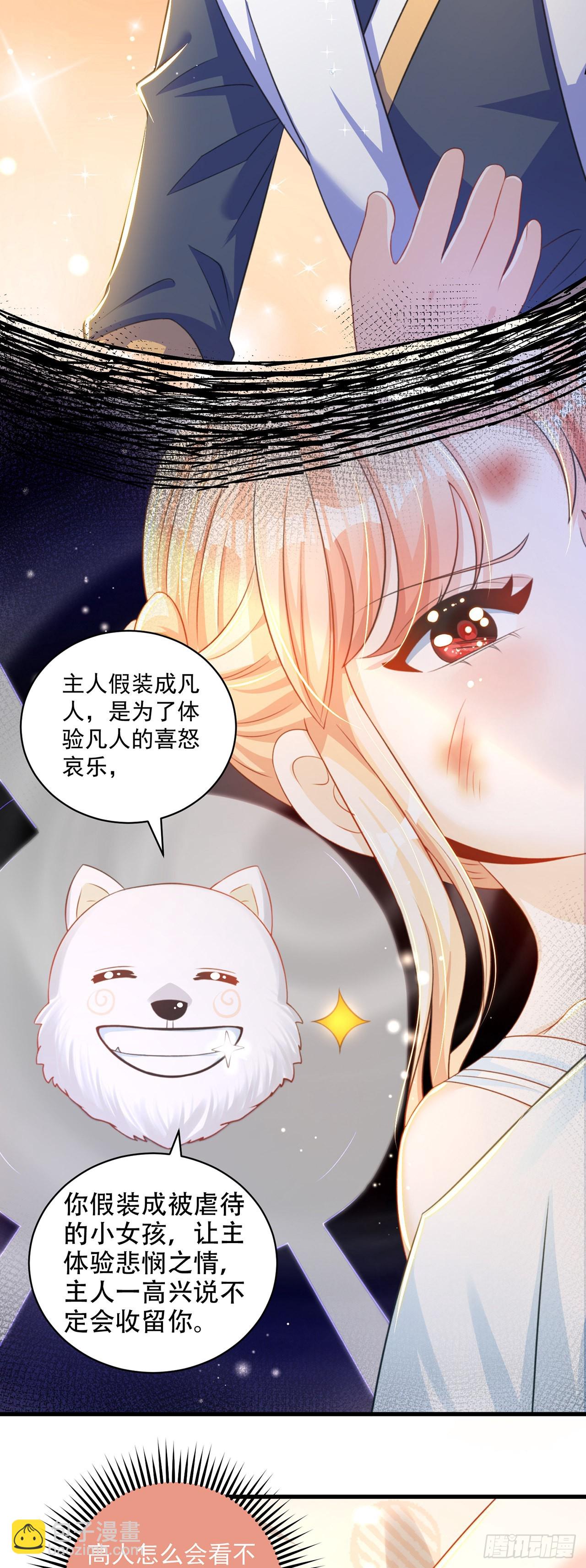 第11话 大佬求带啊！-第13话