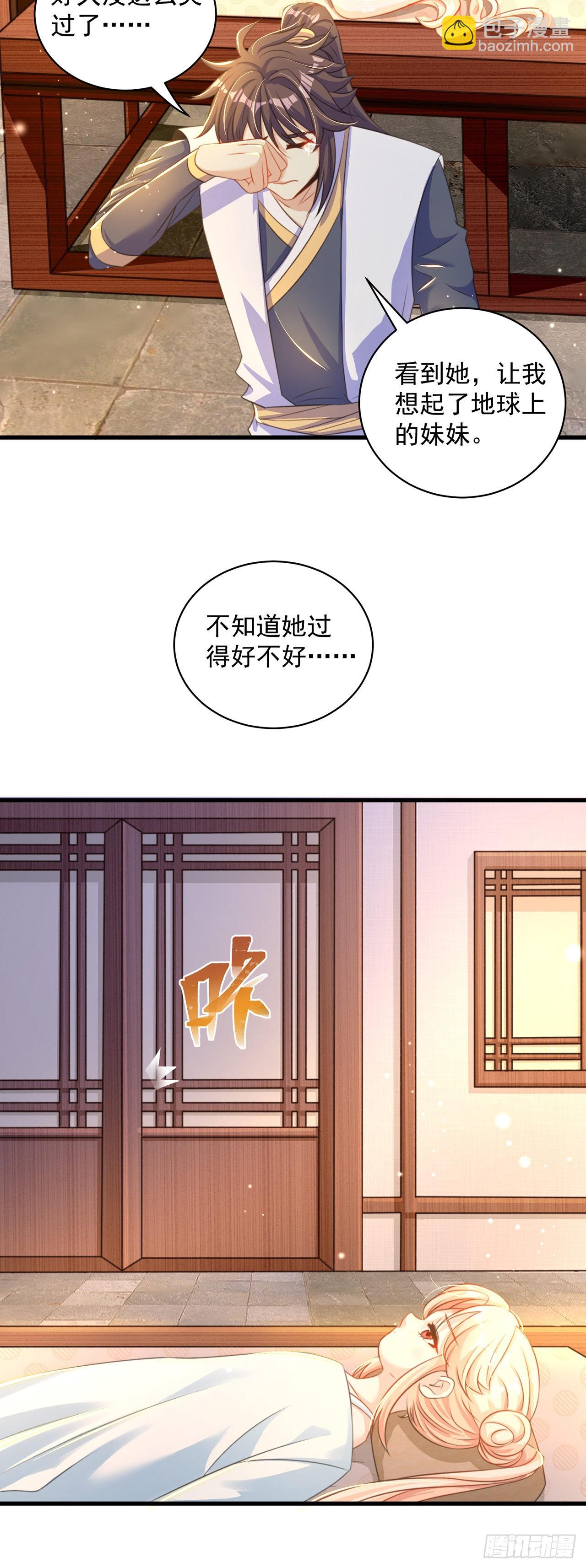 第11话 大佬求带啊！-第13话