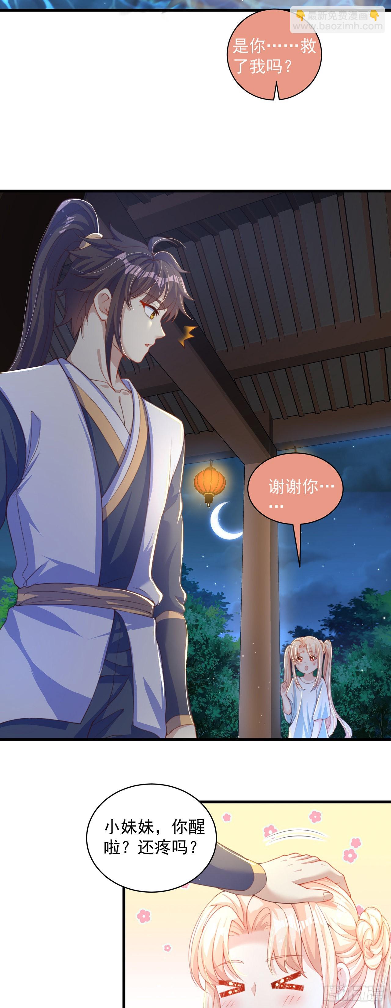 第11话 大佬求带啊！-第13话