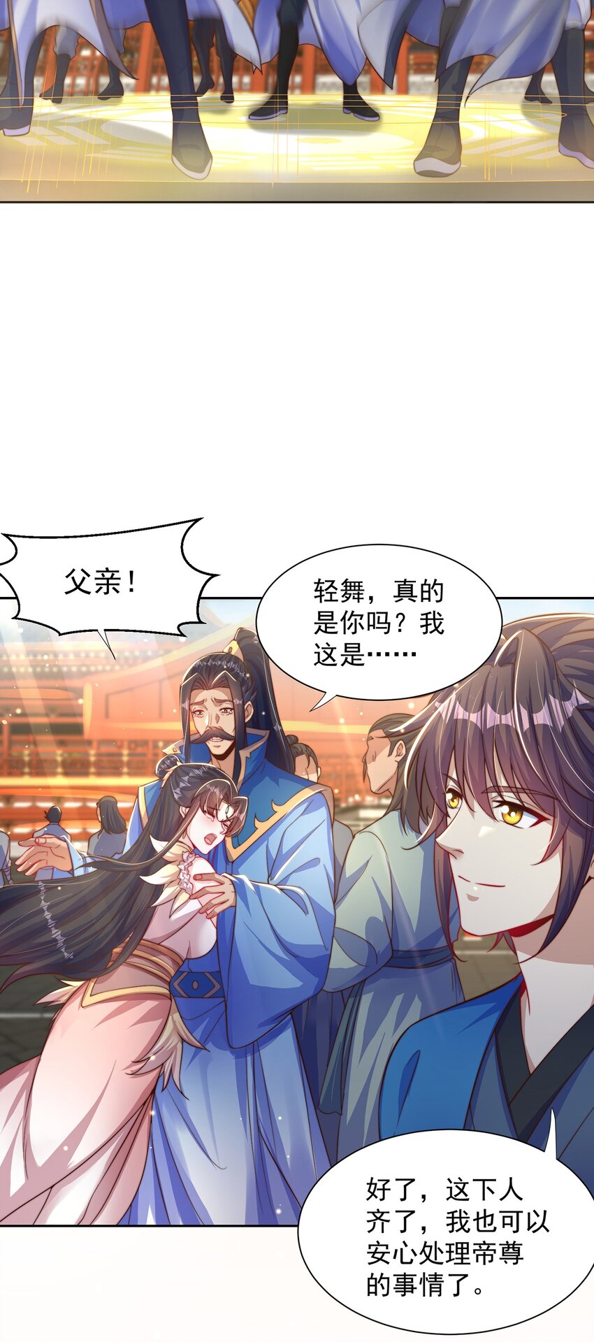 第115话 团聚-第119话