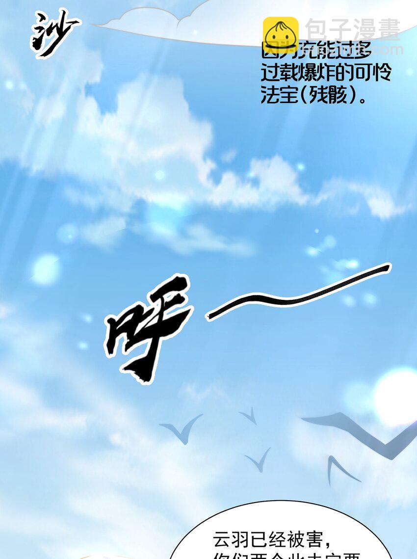 第115话 团聚-第119话