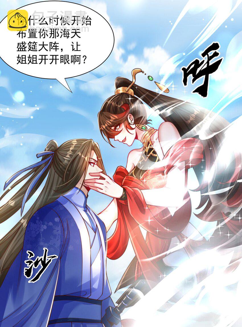 第115话 团聚-第119话