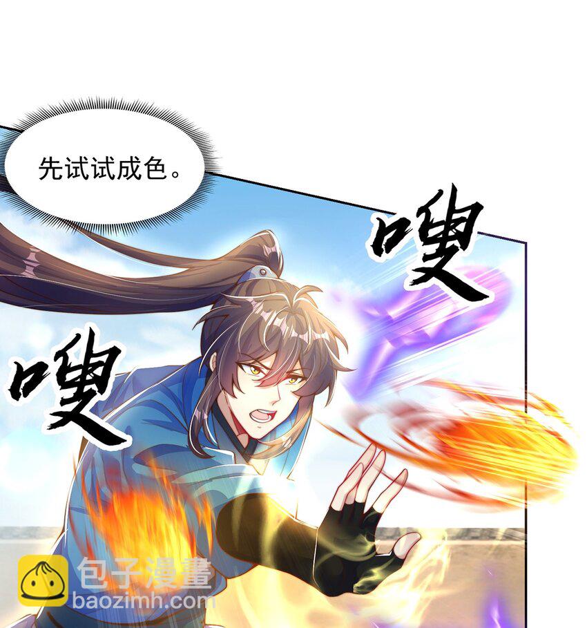 第117话 帝尊陨落？-第121话