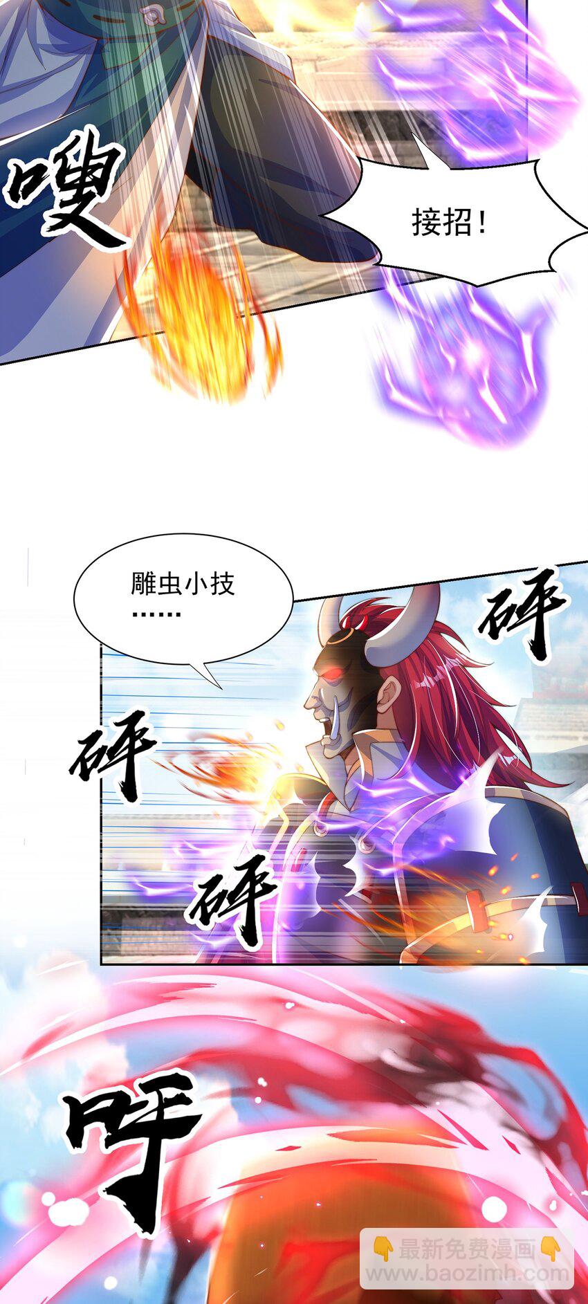 第117话 帝尊陨落？-第121话