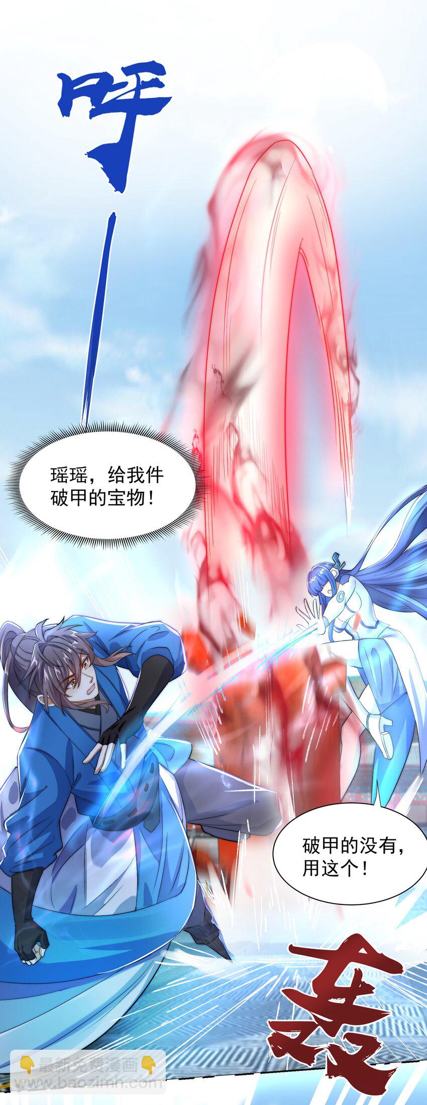 第117话 帝尊陨落？-第121话