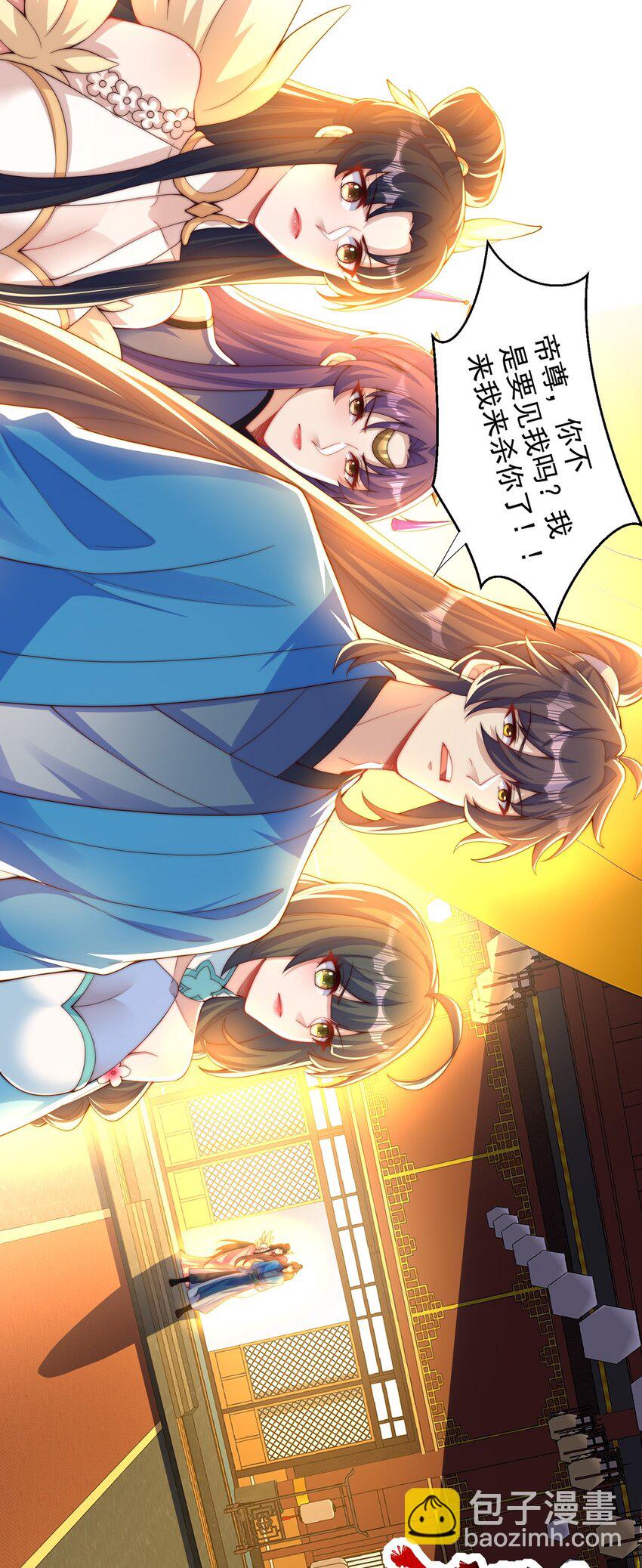 第117话 帝尊陨落？-第121话