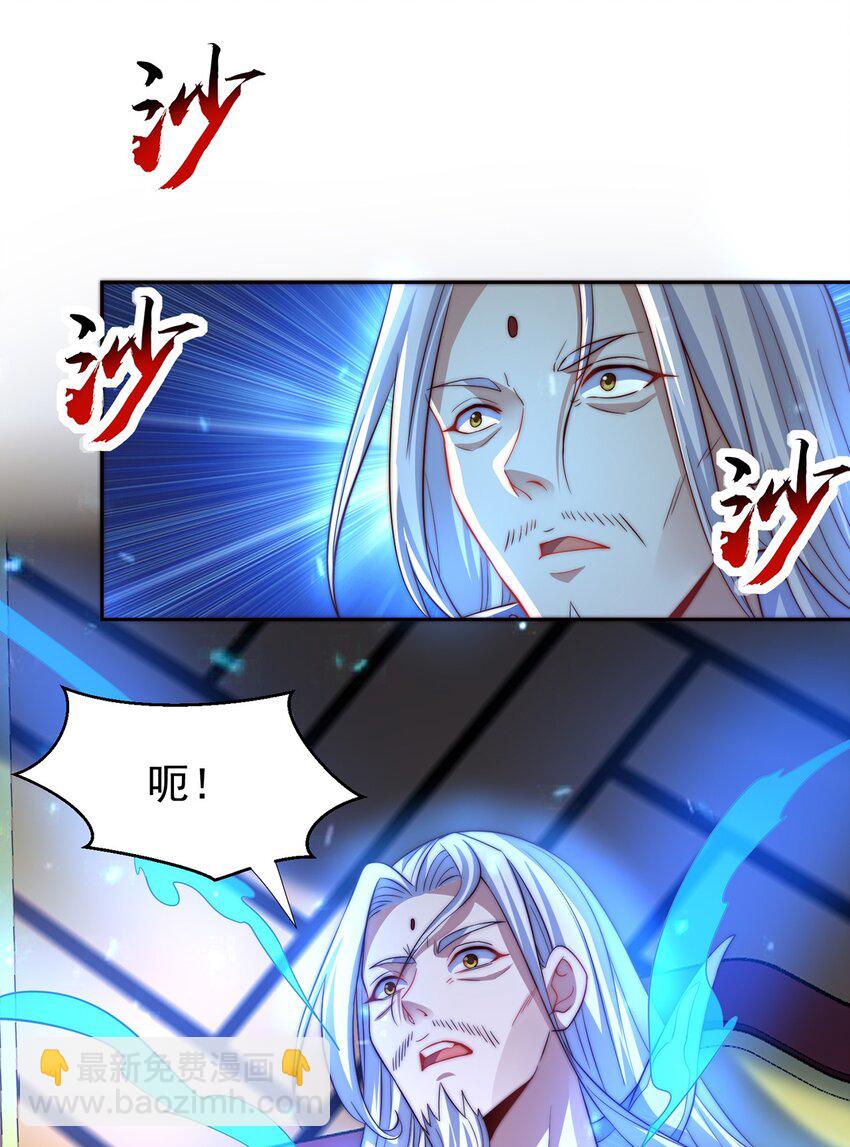 第117话 帝尊陨落？-第121话